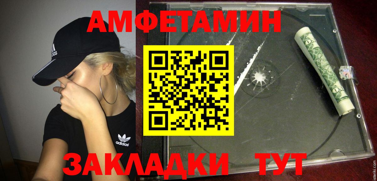 АМФЕТАМИН  Amphetamine 97%  Вход с VPN  Новый Уренгой 