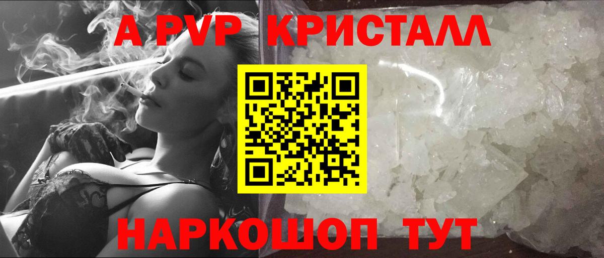 APVP VHQ Новый Уренгой