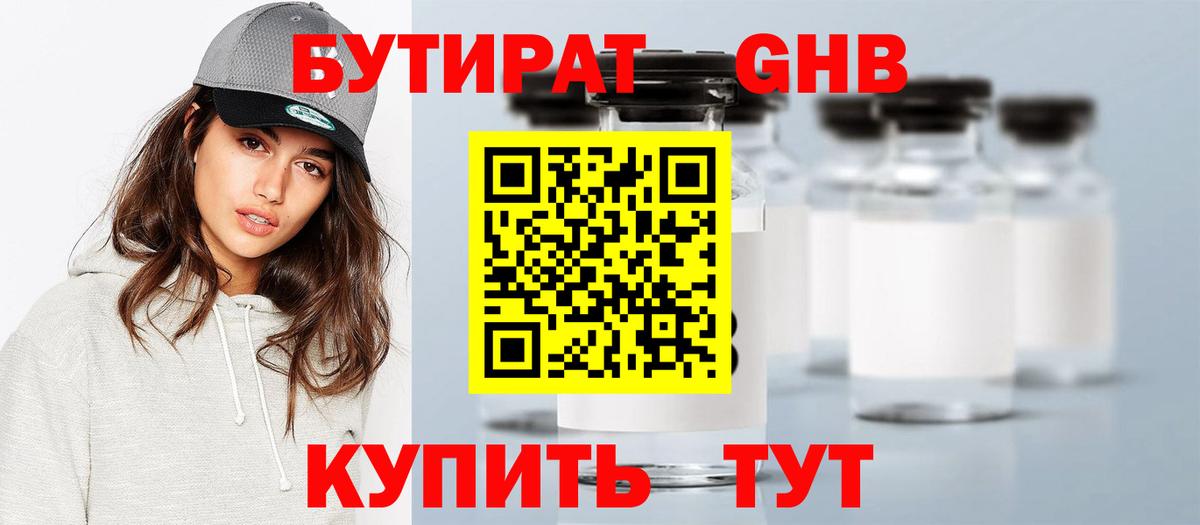 Новый Уренгой  Бутират оксана  Вход с VPN 