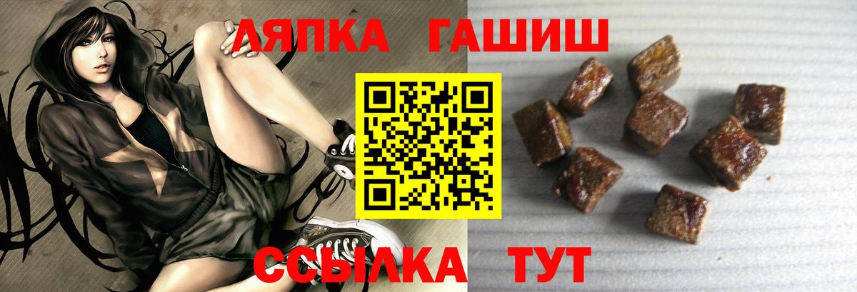 Гашиш Cannabis  Вход с VPN  ГАШИШ Изолятор  ГАШ  Новый Уренгой 