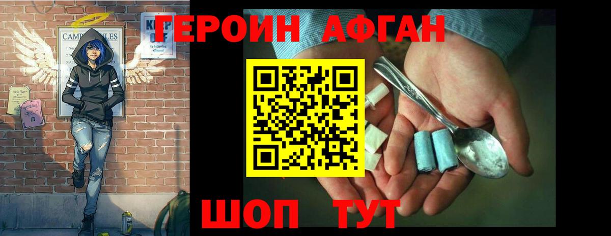 ГЕРОИН Heroin Новый Уренгой