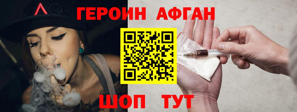 ГЕРОИН Heroin  Героин  Новый Уренгой  Вход с VPN 