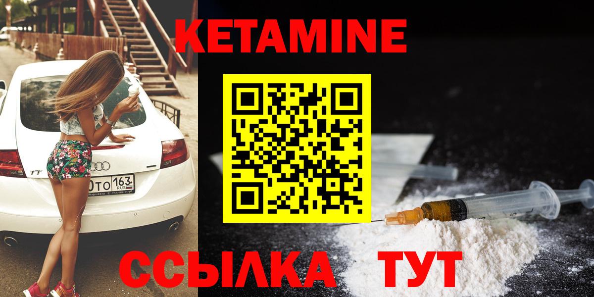 КЕТАМИН ketamine  Вход с VPN  Новый Уренгой 