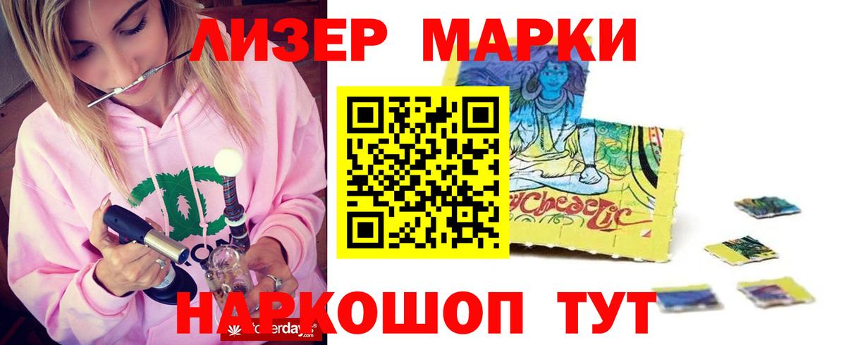 LSD-25 экстази кислота Новый Уренгой