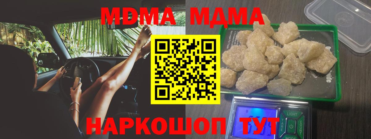 Новый Уренгой  МДМА  MDMA VHQ  Вход с VPN  MDMA crystal 