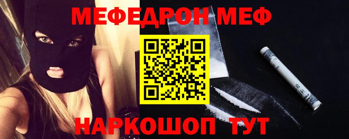 Мефедрон мука Новый Уренгой
