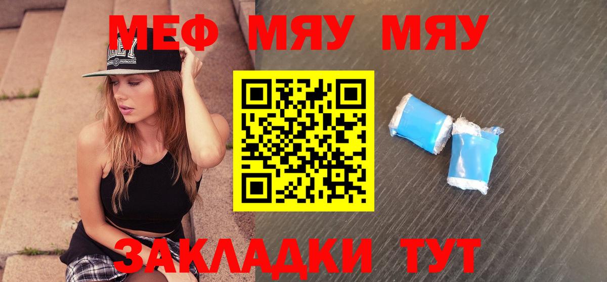 Новый Уренгой  Мефедрон 4 MMC  Вход с VPN  МЕФ  МЯУ-МЯУ мяу мяу 