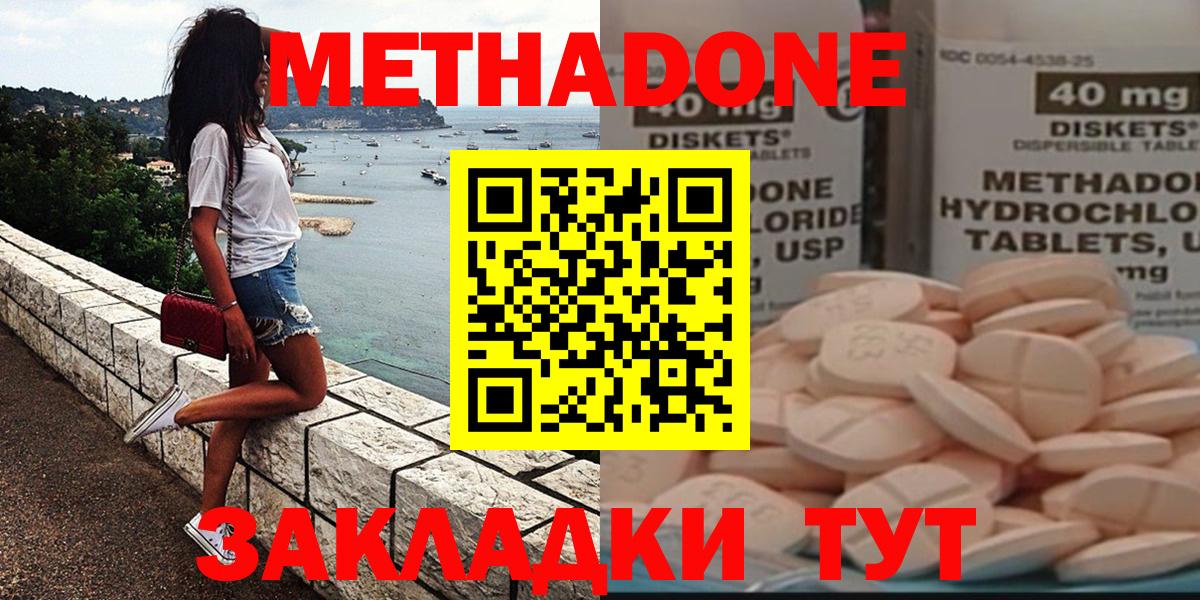 Новый Уренгой  Метадон methadone  Вход с VPN 