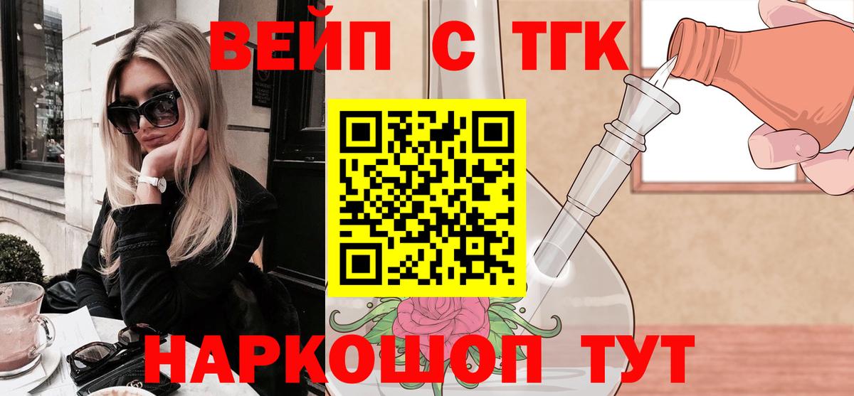 блэк спрут ТОР  ТГК Wax  Вход с VPN  Дистиллят ТГК вейп  Новый Уренгой 